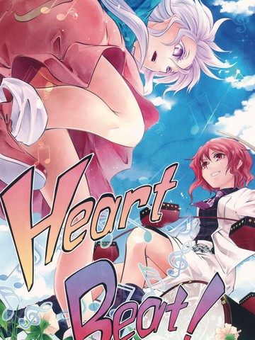 Heart Beat漫画 1已完结 Heart Beat在线漫画 动漫屋
