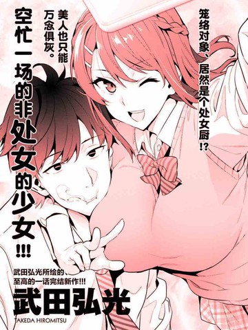 江咲前辈 我很困扰漫画 1已完结 在线漫画 极速漫画