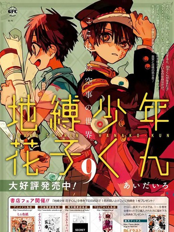 放课后少年花子君漫画 17连载中 在线漫画 极速漫画