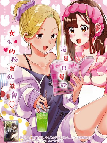 剃须 然后捡到女高中生漫画 24 2连载中 在线漫画 极速漫画