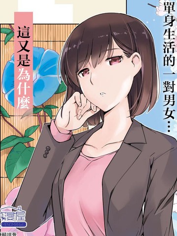 真的要结婚吗 漫画 34连载中 在线漫画 极速漫画