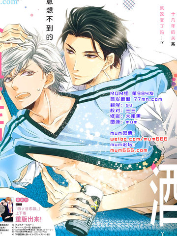酒醉x情迷漫画 4连载中 在线漫画 动漫屋 酒醉x情迷漫画 4连载中 在线漫画 动漫屋